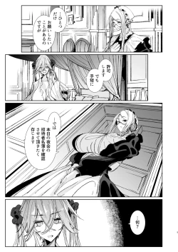 Page 4 of Shinshi Tsuki Maid no Sophie-san 10