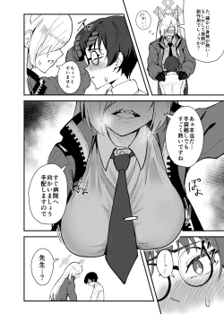 Page 11 of Kanna to Chicchaku Natta Sensei