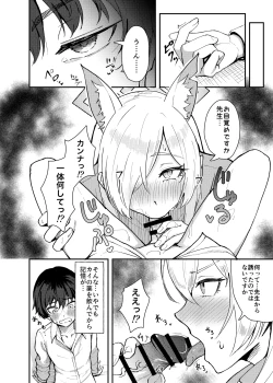 Page 15 of Kanna to Chicchaku Natta Sensei