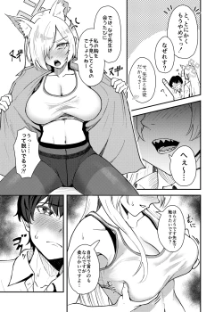 Page 16 of Kanna to Chicchaku Natta Sensei