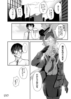 Page 33 of Kanna to Chicchaku Natta Sensei