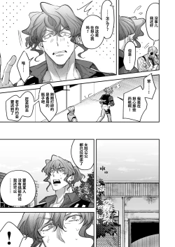 Page 19 of Buddy is over| 完美搭档关系的终结 ～完全默契的搭档二人组，身体的相性是否也完美契合!?～