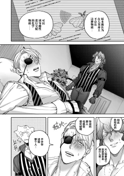 Page 26 of Buddy is over| 完美搭档关系的终结 ～完全默契的搭档二人组，身体的相性是否也完美契合!?～