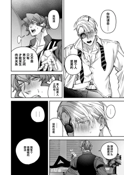 Page 28 of Buddy is over| 完美搭档关系的终结 ～完全默契的搭档二人组，身体的相性是否也完美契合!?～