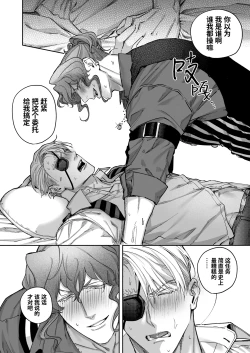 Page 30 of Buddy is over| 完美搭档关系的终结 ～完全默契的搭档二人组，身体的相性是否也完美契合!?～