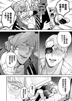 Page 32 of Buddy is over| 完美搭档关系的终结 ～完全默契的搭档二人组，身体的相性是否也完美契合!?～