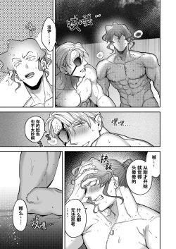 Page 57 of Buddy is over| 完美搭档关系的终结 ～完全默契的搭档二人组，身体的相性是否也完美契合!?～