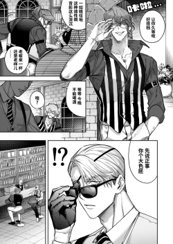 Page 5 of Buddy is over| 完美搭档关系的终结 ～完全默契的搭档二人组，身体的相性是否也完美契合!?～