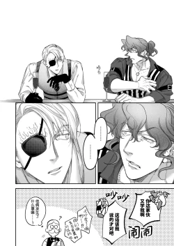 Page 72 of Buddy is over| 完美搭档关系的终结 ～完全默契的搭档二人组，身体的相性是否也完美契合!?～