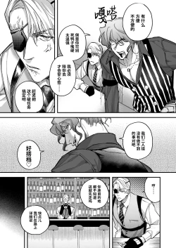 Page 9 of Buddy is over| 完美搭档关系的终结 ～完全默契的搭档二人组，身体的相性是否也完美契合!?～