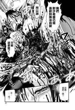 Page 19 of Dokudoku Vol. 3