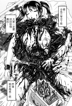 Page 22 of Dokudoku Vol. 3