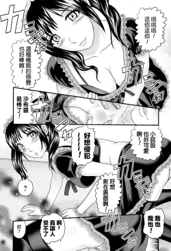 Page 8 of Dokudoku Vol. 3