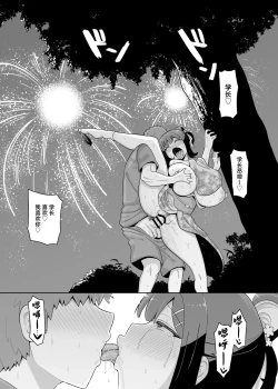 Page 28 of Senpai Daisuki Uzai-kei Kouhai to Dorodoro Ecchi Shimakuru Hon