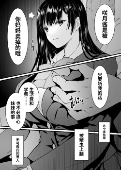 Page 14 of 密事 〜知らないのはあなただけ〜
