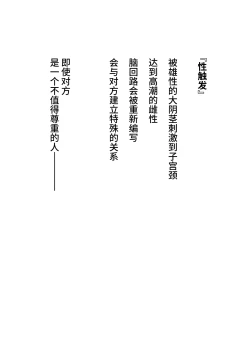 Page 3 of 密事 〜知らないのはあなただけ〜