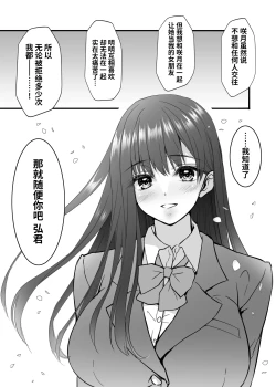 Page 9 of 密事 〜知らないのはあなただけ〜
