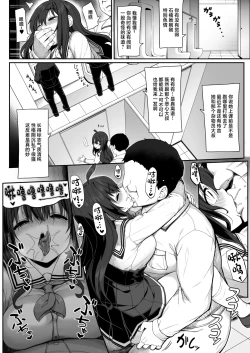 Page 17 of Tanetsuke Oji-san no Hikikomori Love Love Seikyouiku 2 Gakki
