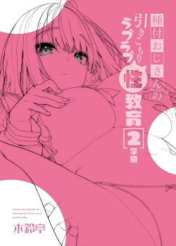 Page 30 of Tanetsuke Oji-san no Hikikomori Love Love Seikyouiku 2 Gakki