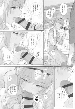 Page 6 of Haru no Touhou Soushuhen kakioroshi mannga shincho（end）（Chinese）