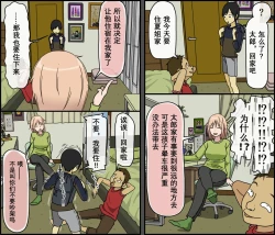 Page 25 of Boku wa Natsuki Onee-chan to Sex Dekinai