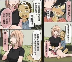 Page 53 of Boku wa Natsuki Onee-chan to Sex Dekinai