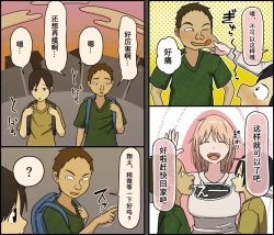 Page 7 of Boku wa Natsuki Onee-chan to Sex Dekinai