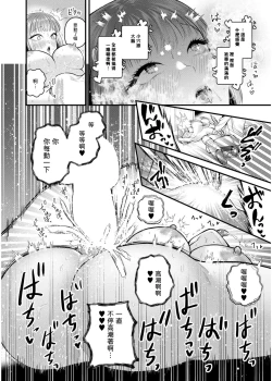 Page 24 of Koi to Nail to Dekachin to - Love, nails and a big cock.