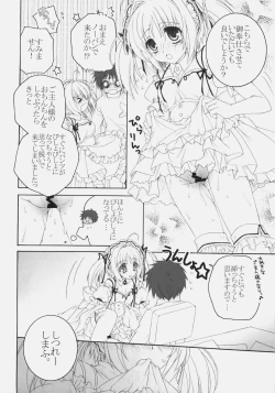 Page 19 of Maid no Susume!? ～Ikkagetsume nano desu yo. no ken～