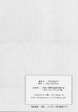 Page 27 of Maid no Susume!? ～Ikkagetsume nano desu yo. no ken～