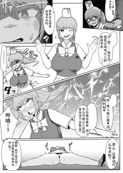 Page 12 of "Jintai Kaizou Theme Park" Fanny Fanny Land e Youkoso!