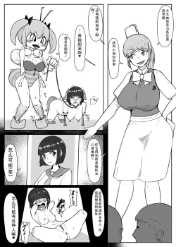 Page 3 of "Jintai Kaizou Theme Park" Fanny Fanny Land e Youkoso!