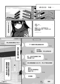 Page 14 of Mitsuji 2| 秘密2〜四月的谎言〜