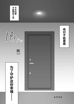 Page 28 of Mitsuji 2| 秘密2〜四月的谎言〜