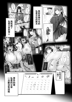 Page 3 of Mitsuji 2| 秘密2〜四月的谎言〜