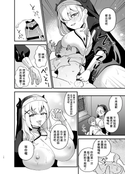 Page 14 of Minna no Zange - Everyone's confession