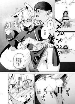 Page 18 of Minna no Zange - Everyone's confession