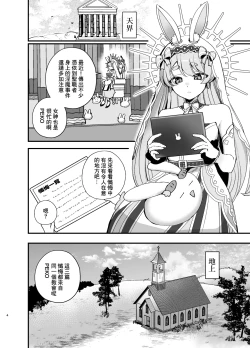 Page 6 of Minna no Zange - Everyone's confession