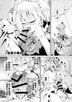 Page 12 of Touhou Futanari Shaseikanri Goudou-shi