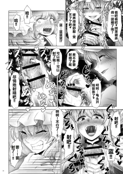 Page 25 of Touhou Futanari Shaseikanri Goudou-shi