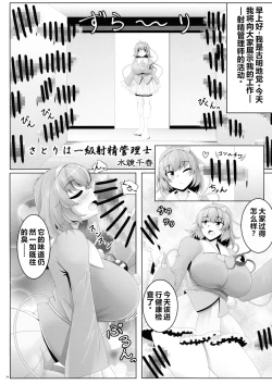 Page 3 of Touhou Futanari Shaseikanri Goudou-shi