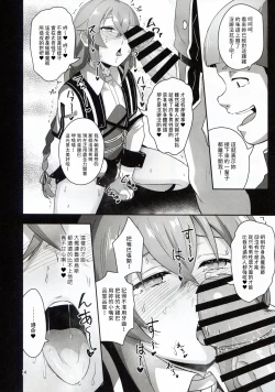 Page 14 of BAD END HEAVEN 5