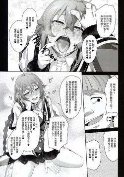 Page 16 of BAD END HEAVEN 5