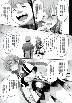 Page 17 of BAD END HEAVEN 5