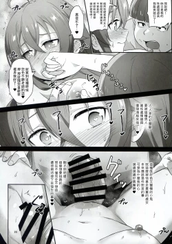 Page 20 of BAD END HEAVEN 5