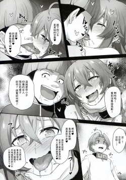 Page 30 of BAD END HEAVEN 5