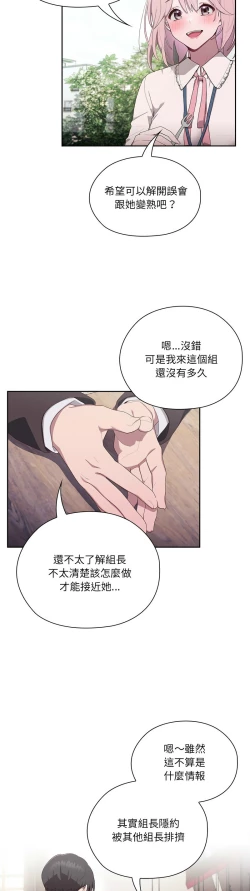 Page 101 of 大企业里的小秘密／Troublesome Employee Warning 1-15