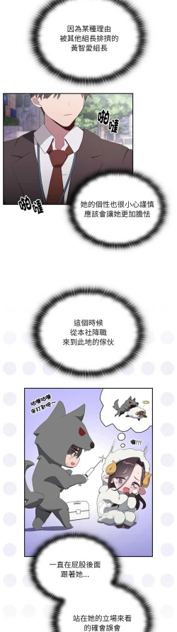 Page 107 of 大企业里的小秘密／Troublesome Employee Warning 1-15