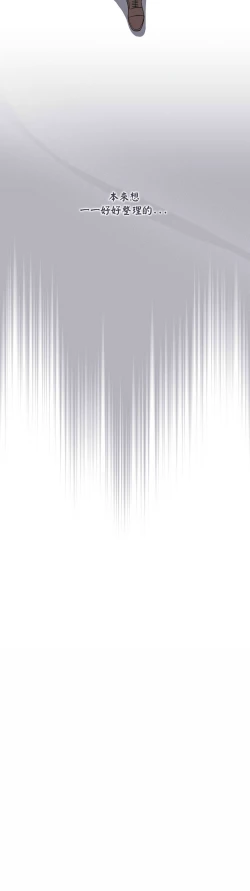 Page 109 of 大企业里的小秘密／Troublesome Employee Warning 1-15