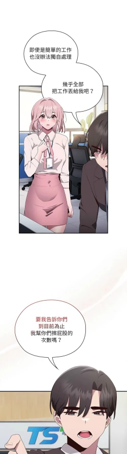 Page 126 of 大企业里的小秘密／Troublesome Employee Warning 1-15